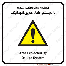  , محدوده , حفظ شده , دستگاه , خاموش کننده , آتش , خودکار , 