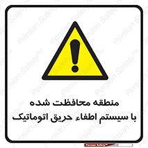  , محدوده , حفظ شده , دستگاه , خاموش کننده , آتش , خودکار , 