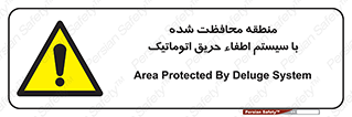  , محدوده , حفظ شده , دستگاه , خاموش کننده , آتش , خودکار , 
