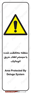  , محدوده , حفظ شده , دستگاه , خاموش کننده , آتش , خودکار , 