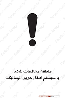  , محدوده , حفظ شده , دستگاه , خاموش کننده , آتش , خودکار , 