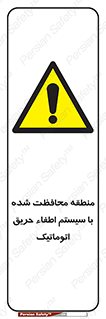  , محدوده , حفظ شده , دستگاه , خاموش کننده , آتش , خودکار , 