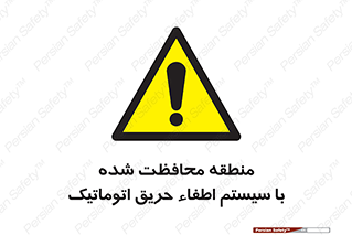  , محدوده , حفظ شده , دستگاه , خاموش کننده , آتش , خودکار , 