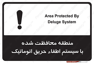  , محدوده , حفظ شده , دستگاه , خاموش کننده , آتش , خودکار , 