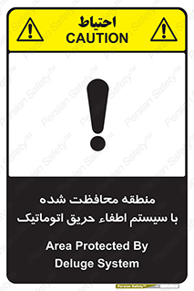 تابلوی ایمنی منطقه محافظت شده با سیستم اطفاء حریق اتوماتیک – طرح 11299