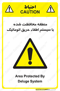  , محدوده , حفظ شده , دستگاه , خاموش کننده , آتش , خودکار , 