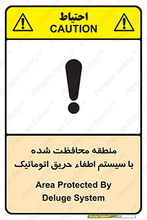  , محدوده , حفظ شده , دستگاه , خاموش کننده , آتش , خودکار , 