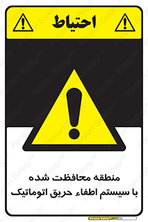  , محدوده , حفظ شده , دستگاه , خاموش کننده , آتش , خودکار , 