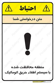  , محدوده , حفظ شده , دستگاه , خاموش کننده , آتش , خودکار , 