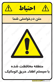  , محدوده , حفظ شده , دستگاه , خاموش کننده , آتش , خودکار , 
