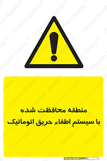  , محدوده , حفظ شده , دستگاه , خاموش کننده , آتش , خودکار , 
