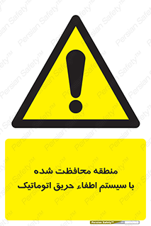  , محدوده , حفظ شده , دستگاه , خاموش کننده , آتش , خودکار , 