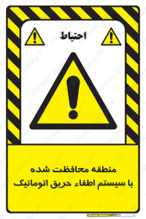  , محدوده , حفظ شده , دستگاه , خاموش کننده , آتش , خودکار , 