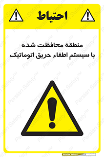  , محدوده , حفظ شده , دستگاه , خاموش کننده , آتش , خودکار , 