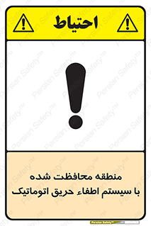  , محدوده , حفظ شده , دستگاه , خاموش کننده , آتش , خودکار , 
