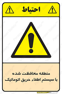  , محدوده , حفظ شده , دستگاه , خاموش کننده , آتش , خودکار , 