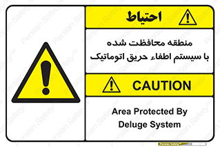  , محدوده , حفظ شده , دستگاه , خاموش کننده , آتش , خودکار , 