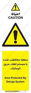  , محدوده , حفظ شده , دستگاه , خاموش کننده , آتش , خودکار , 