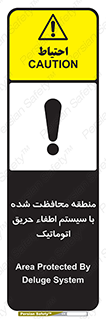  , محدوده , حفظ شده , دستگاه , خاموش کننده , آتش , خودکار , 