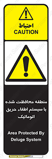  , محدوده , حفظ شده , دستگاه , خاموش کننده , آتش , خودکار , 