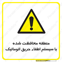  , محدوده , حفظ شده , دستگاه , خاموش کننده , آتش , خودکار , 