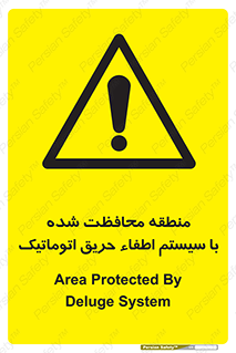  , محدوده , حفظ شده , دستگاه , خاموش کننده , آتش , خودکار , 