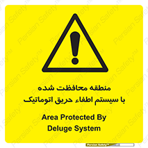 Safety sign: Area Protected By Deluge System – design 11299