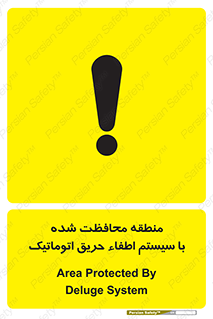  , محدوده , حفظ شده , دستگاه , خاموش کننده , آتش , خودکار , 