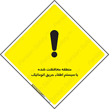 , محدوده , حفظ شده , دستگاه , خاموش کننده , آتش , خودکار , 