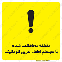  , محدوده , حفظ شده , دستگاه , خاموش کننده , آتش , خودکار , 