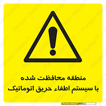  , محدوده , حفظ شده , دستگاه , خاموش کننده , آتش , خودکار , 