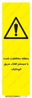 , محدوده , حفظ شده , دستگاه , خاموش کننده , آتش , خودکار , 