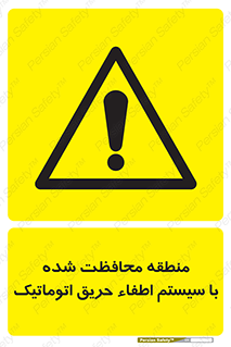  , محدوده , حفظ شده , دستگاه , خاموش کننده , آتش , خودکار , 