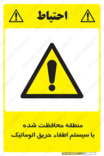  , محدوده , حفظ شده , دستگاه , خاموش کننده , آتش , خودکار , 