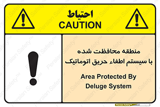  , محدوده , حفظ شده , دستگاه , خاموش کننده , آتش , خودکار , 