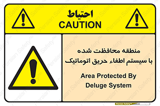  , محدوده , حفظ شده , دستگاه , خاموش کننده , آتش , خودکار , 