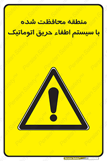  , محدوده , حفظ شده , دستگاه , خاموش کننده , آتش , خودکار , 