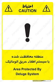  , محدوده , حفظ شده , دستگاه , خاموش کننده , آتش , خودکار , 