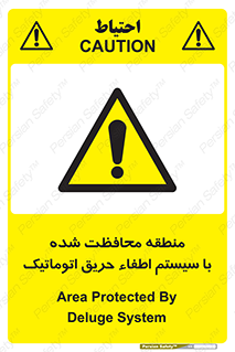  , محدوده , حفظ شده , دستگاه , خاموش کننده , آتش , خودکار , 