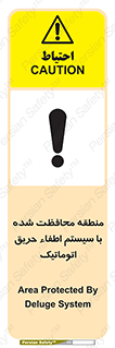  , محدوده , حفظ شده , دستگاه , خاموش کننده , آتش , خودکار , 