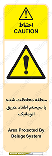  , محدوده , حفظ شده , دستگاه , خاموش کننده , آتش , خودکار , 