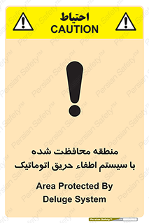  , محدوده , حفظ شده , دستگاه , خاموش کننده , آتش , خودکار , 