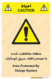  , محدوده , حفظ شده , دستگاه , خاموش کننده , آتش , خودکار , 