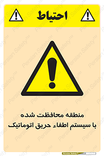  , محدوده , حفظ شده , دستگاه , خاموش کننده , آتش , خودکار , 