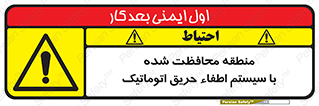  , محدوده , حفظ شده , دستگاه , خاموش کننده , آتش , خودکار , 
