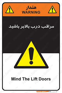  , آسانسور , خطر , 