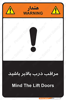  , آسانسور , خطر , 