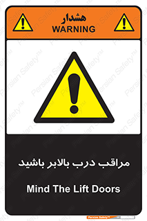  , آسانسور , خطر , 