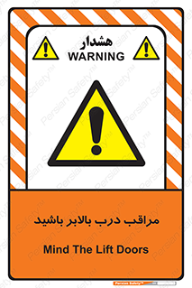 , آسانسور , خطر , 