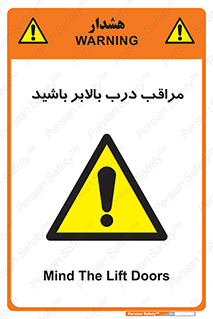  , آسانسور , خطر , 